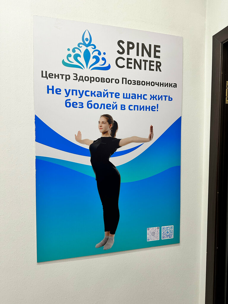Yoga studiyasi Spine Center, Toshkent, foto