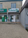 Fin Market (posyolok gorodskogo tipa Leninkent, ulitsa Aliyeva, 35/1) ، غذاء رياضي