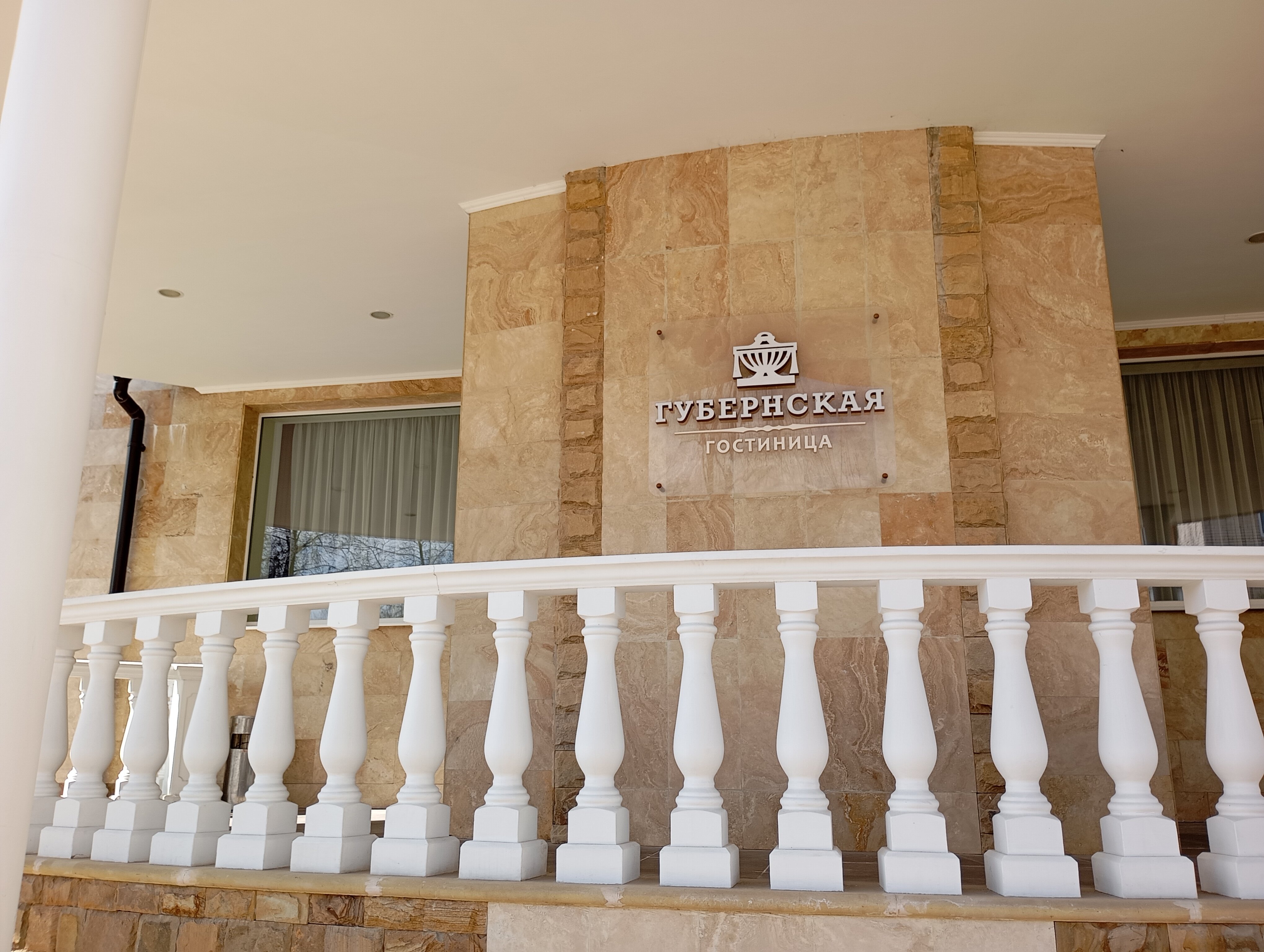 Фото Губернская