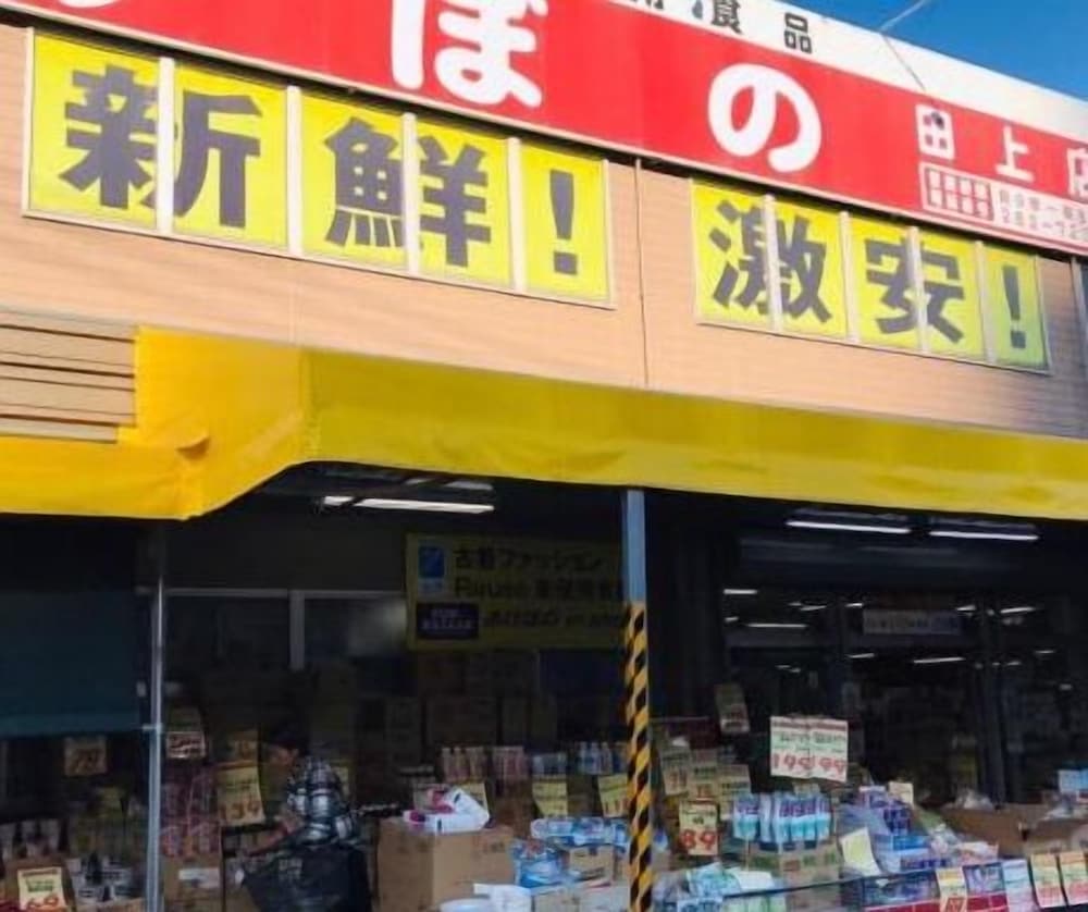 Фото Guesthouse & Hotel Ra Kagoshima