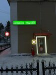 Avtosib, avtoshkola (Komsomolskaya ulitsa, 73), driving school