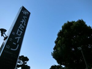 Гостиница Kuretake Inn Fujisan