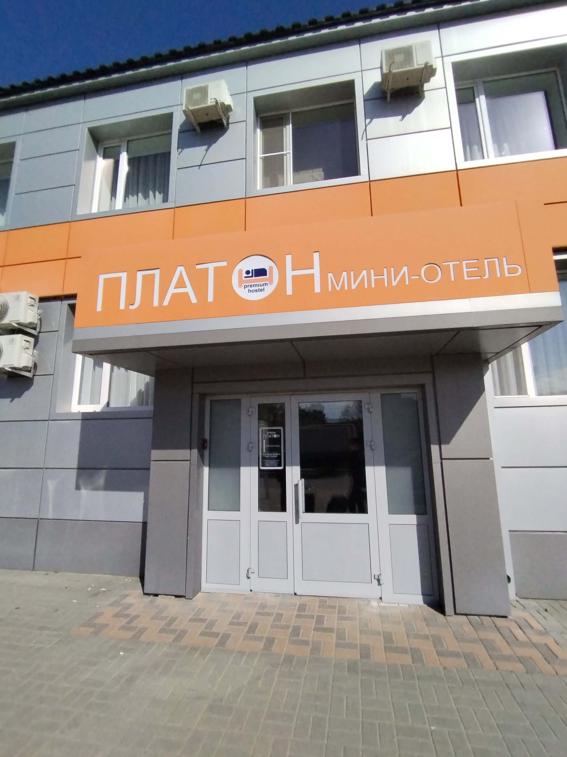 Фото Платон