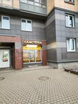 Кондитерский магазин (territoriya Slavyanka, Izborskaya Street, 1к1) ، الحلويات