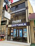 Шугаринг (ulitsa Gamzata Tsadasa, 66У), sugaring