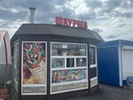 Shawarma (Moscow Region, Chekhov City District, territoriya fermerskogo khozyaystva FKh Dubna, 1), fast food