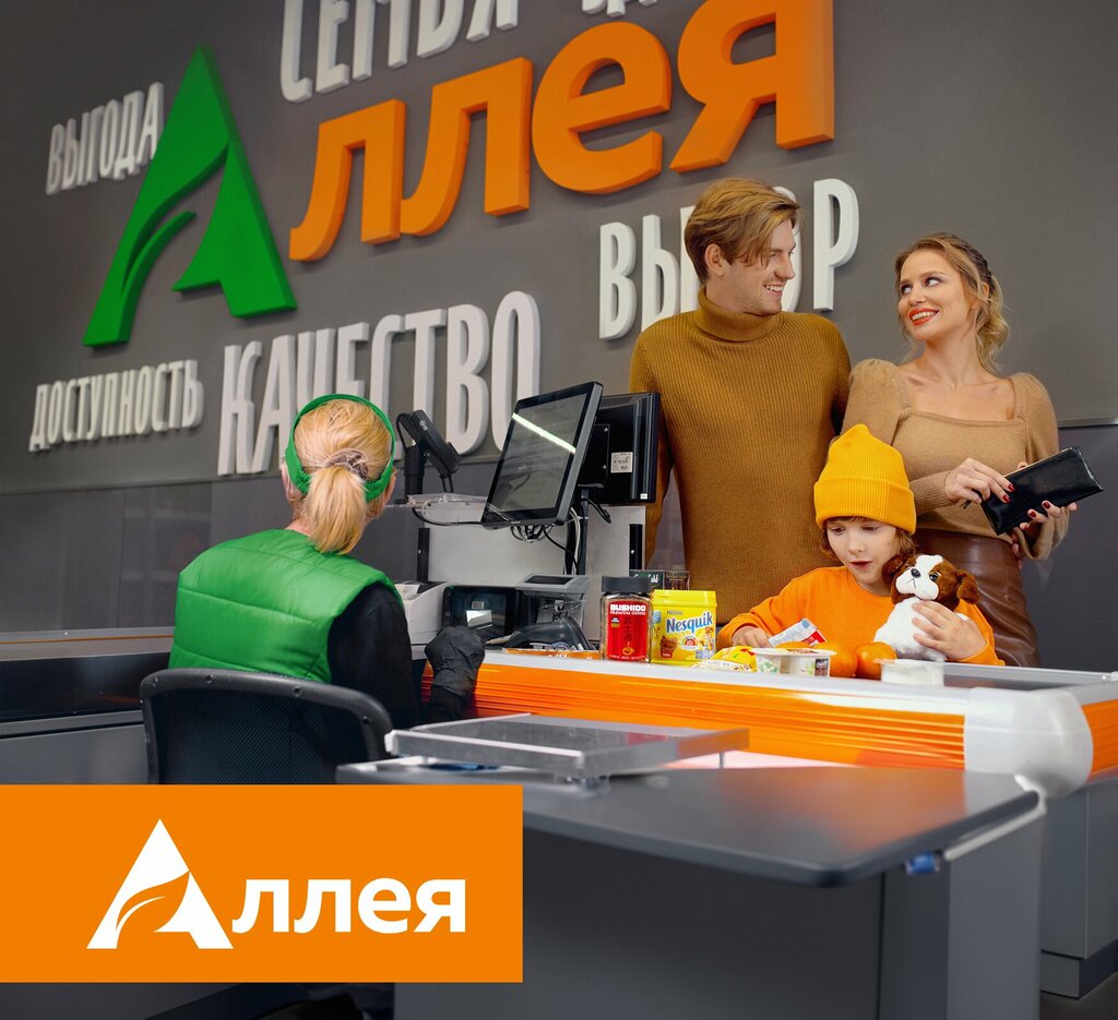 Food hypermarket Alleya, Angarsk, photo