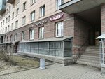 Рандеву (Гжатская ул., 22, корп. 1), бьюти-коворкинг в Санкт‑Петербурге