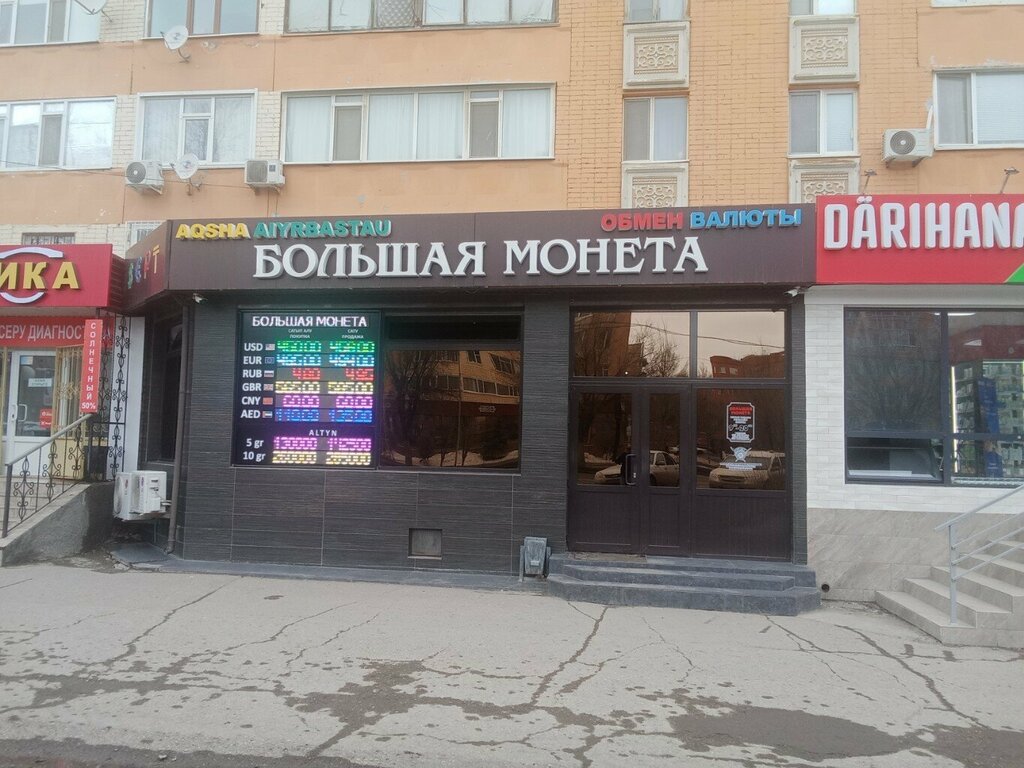 Currency exchange Bolshaya Moneta, Aktobe, photo