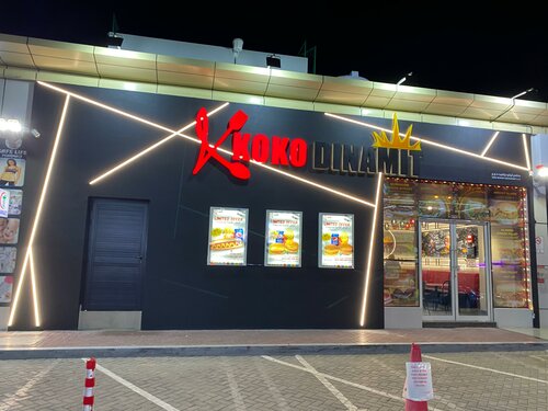 Koko Dinamit Restaurant, fast food, 380/3, Al Rasheed Street, Deira ...