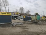 Приём лома (Ulyanovsk Region, A-151, 199-y kilometr) ، مخلفات
