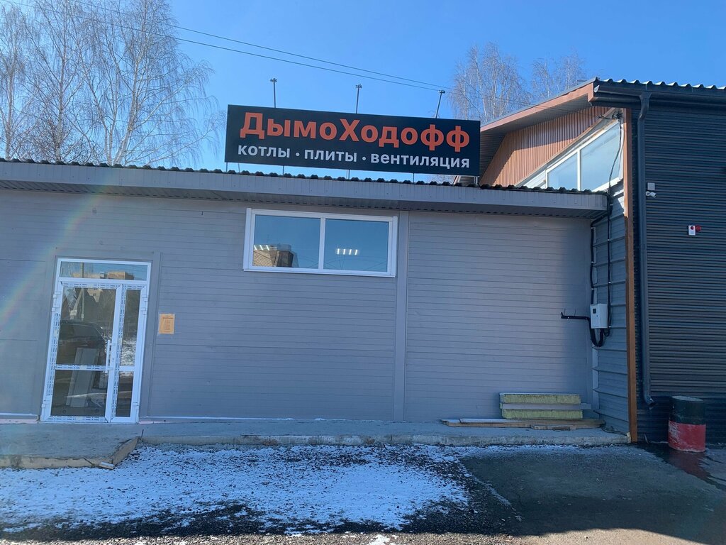 Газовое оборудование Дымоходофф, Кунгур, фото
