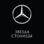 Mercedes-Benz Звезда Столицы Каширка (посёлок Развилка, вл17), автосалон в Москве и Московской области