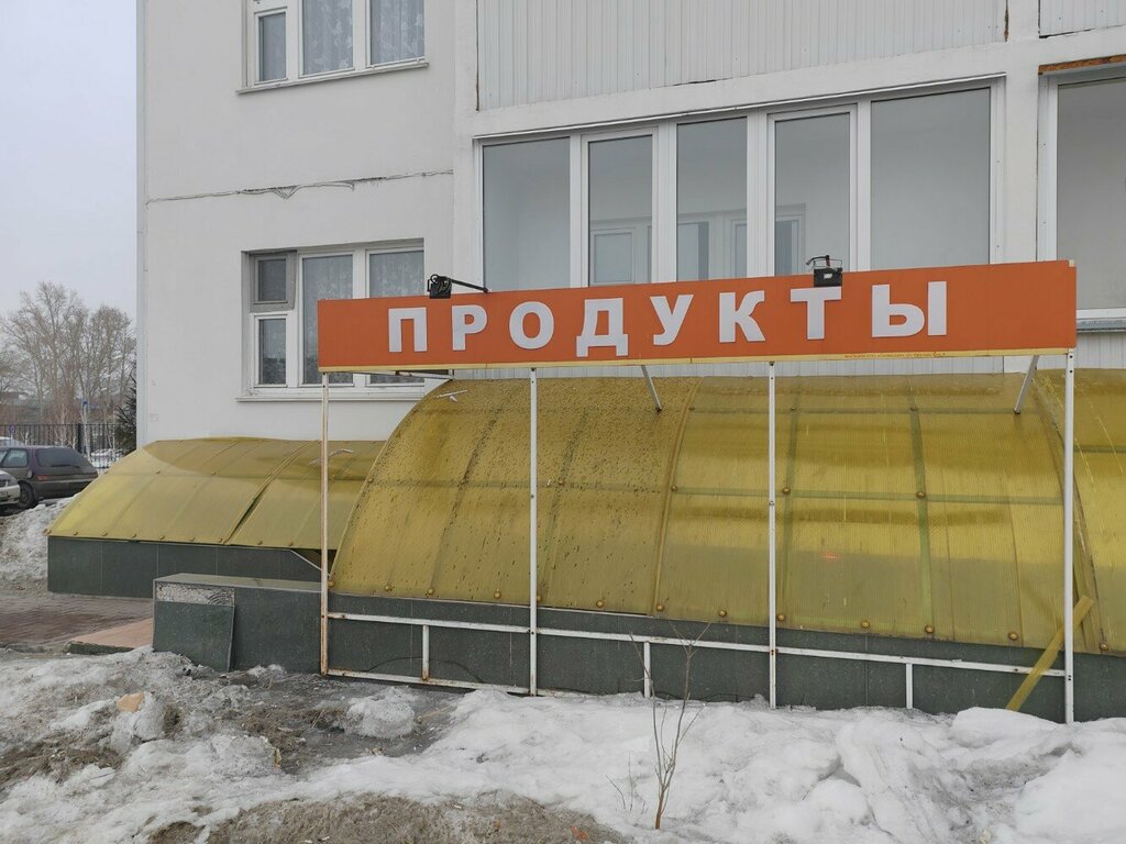 Магазин продуктов Вкус и градус, Новосибирск, фото