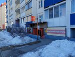 Аптеки Плюс (ул. Виктора Уса, 7), аптека в Новосибирске