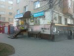 Центр ремонта сотовых телефонов (ulitsa Frunze, 2), reparación de teléfonos