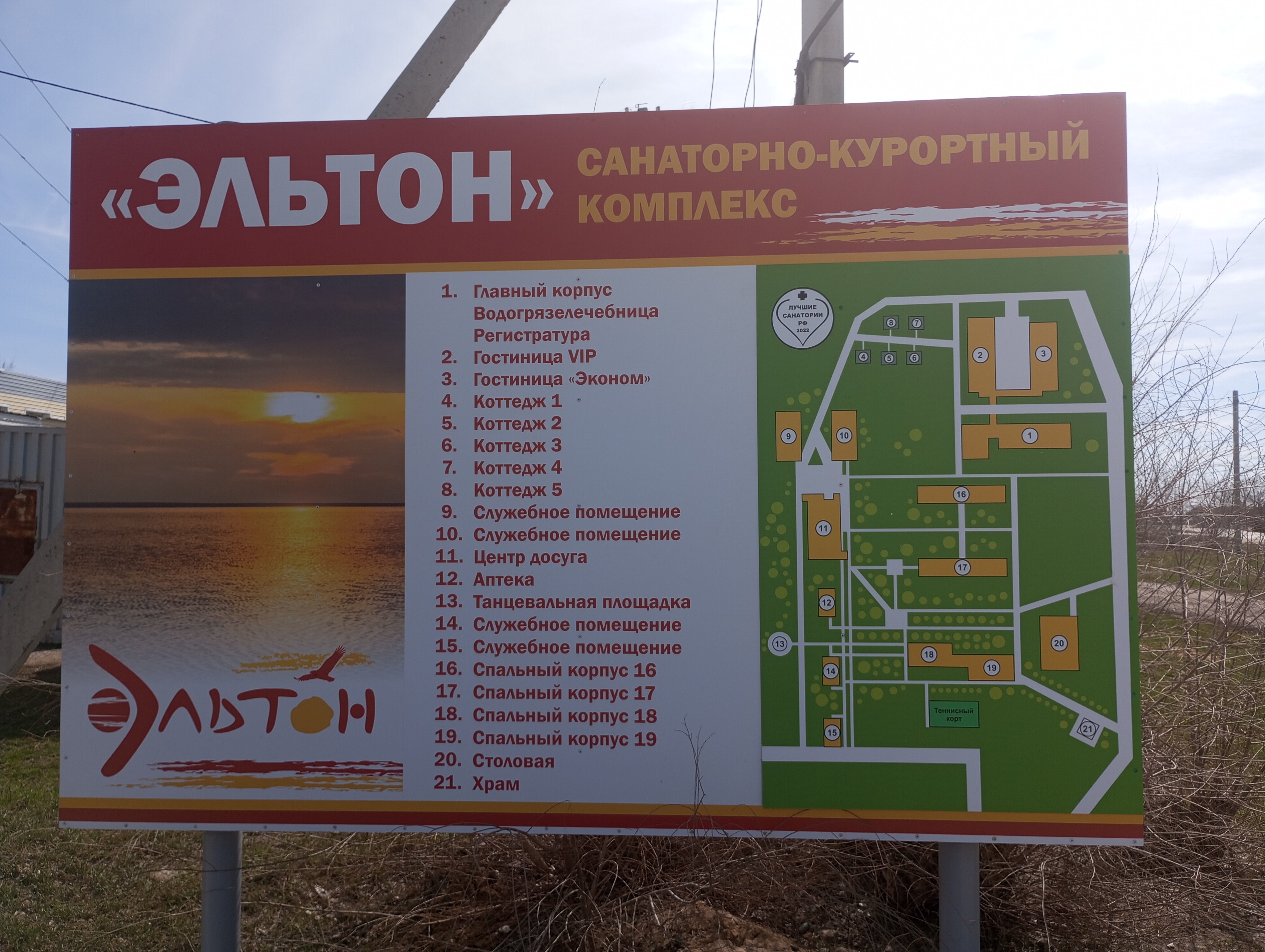 Фото Эльтон