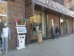 Fastshift (Mashtots Avenue, 5B), payment terminal