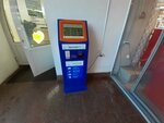 Платежный терминал (Belinskogo Street, 63), payment terminal
