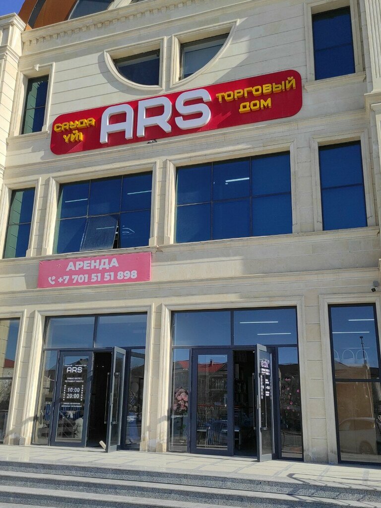 Религиозные товары Aua, Актау, фото