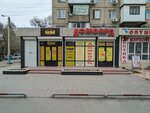 Kazyna Island (Jaılaý shaǵyn aýdany, 14) ، متجر الرهونات