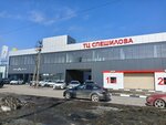 Спешилова (Speshilova Street, 104), centro comercial