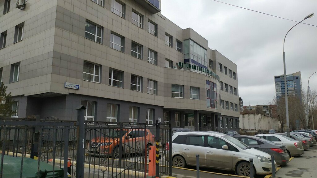 Children's polyclinic Детская городская поликлиника № 13, отделение профилактической медицины, Yekaterinburg, photo