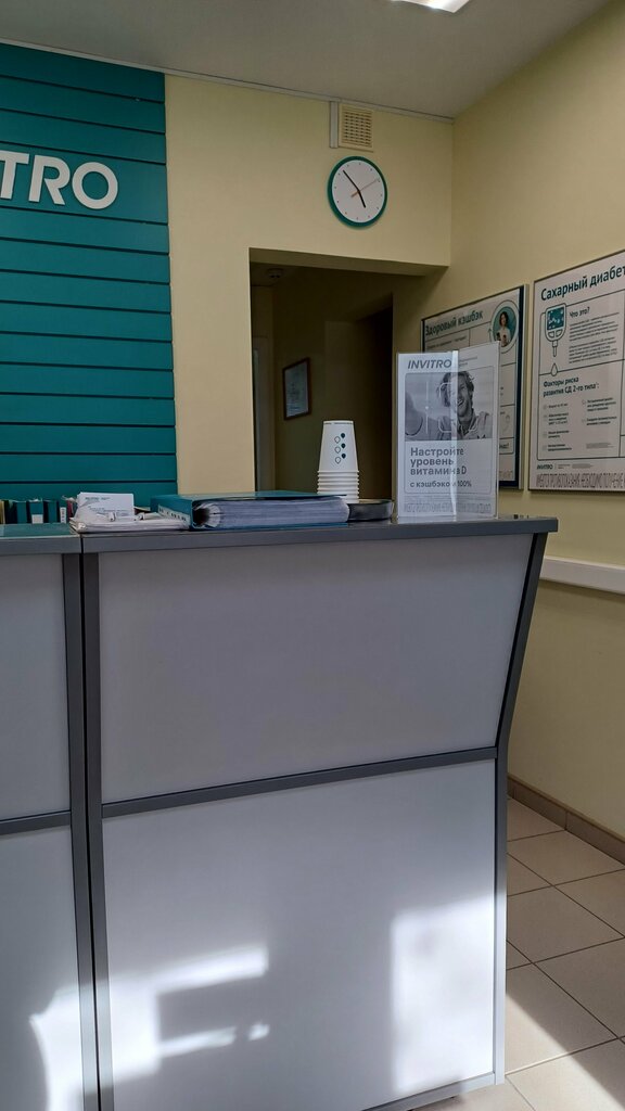 Medical laboratory INVITRO, Tambov, photo