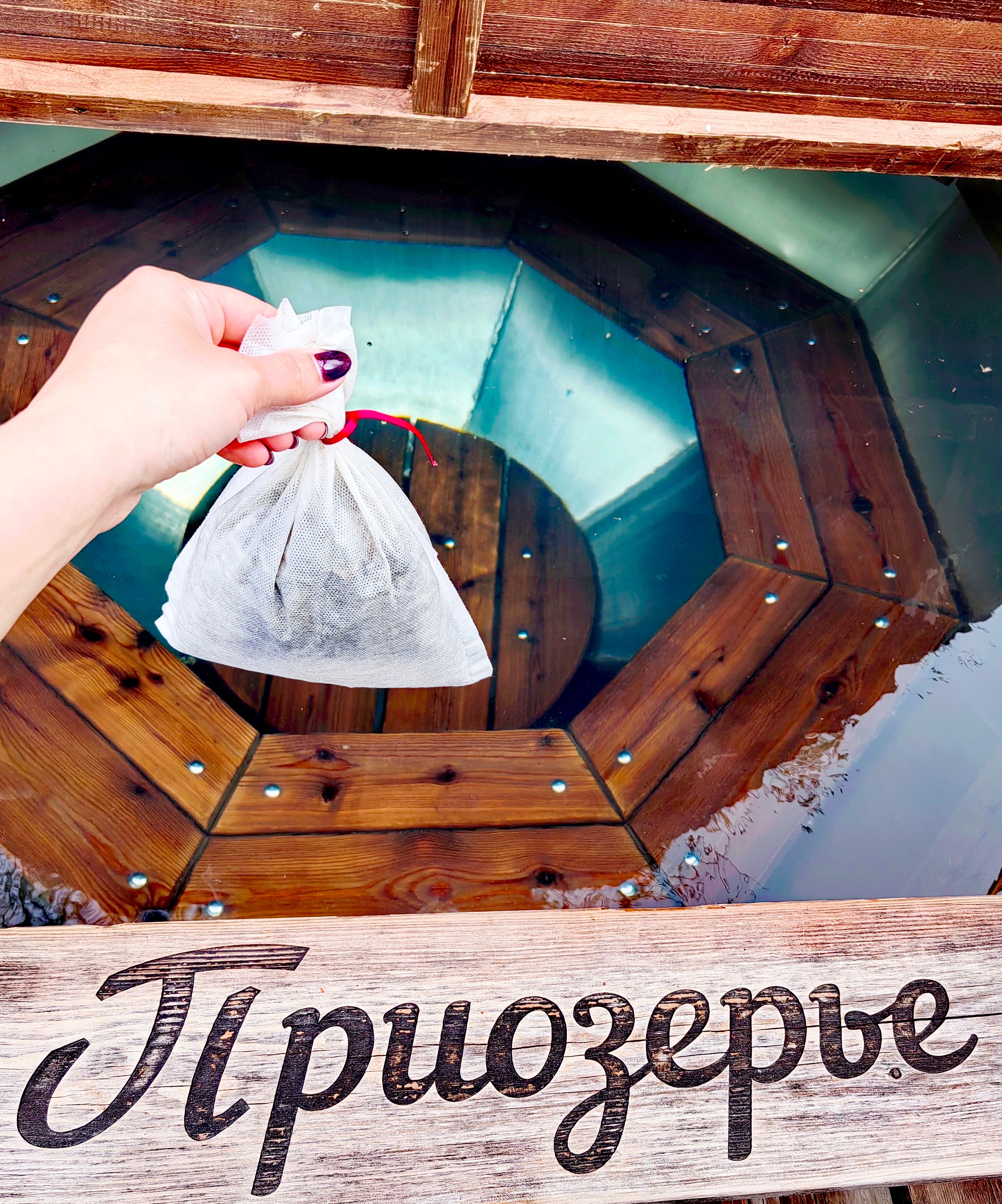 Фото Приозёрье