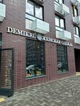 Demikru_store (Архангельская ул., 8, посёлок Ильинское-Усово), магазин одежды в Москве и Московской области