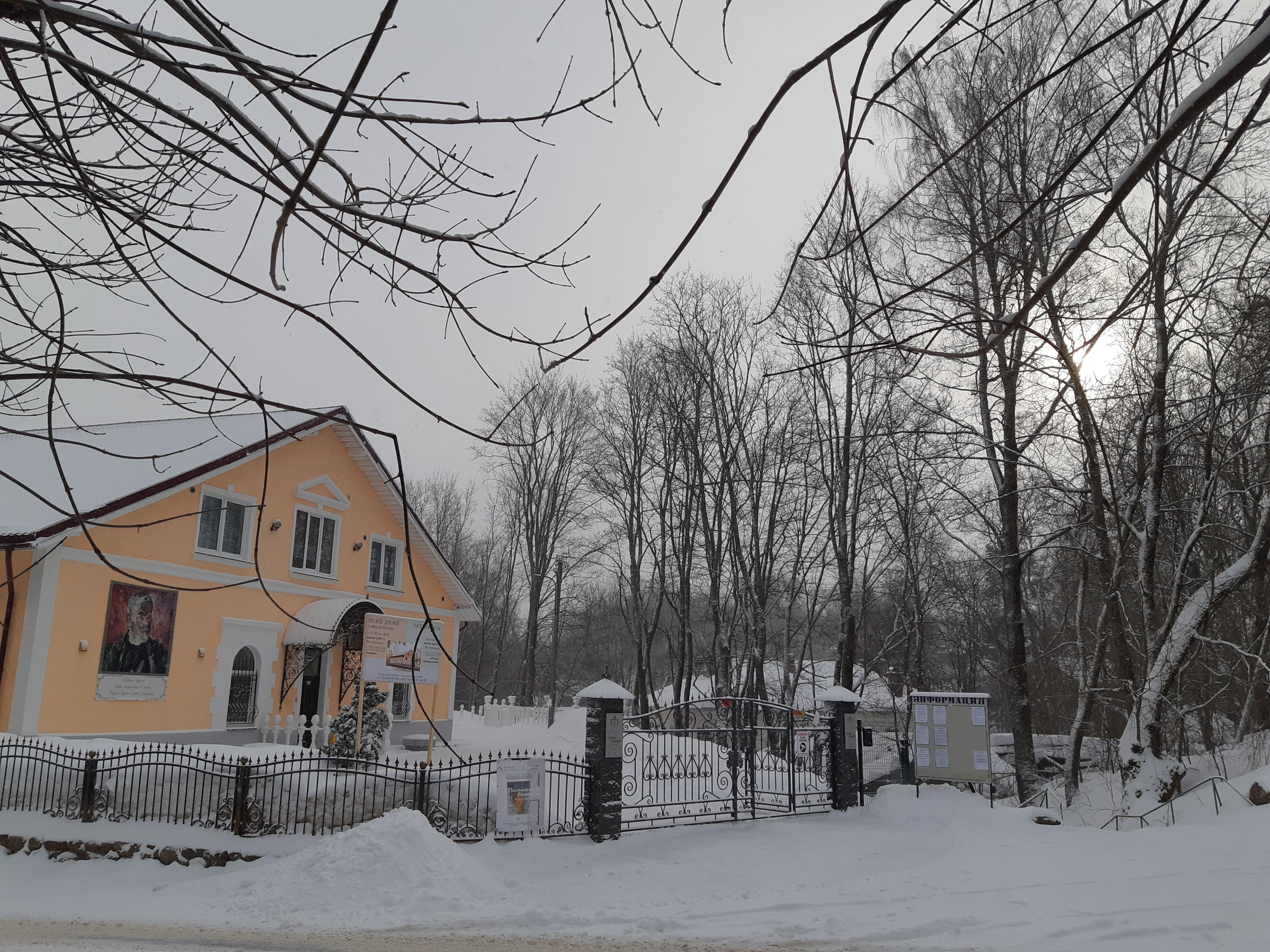 Фото Дом друзей Саввы Ямщикова