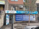IT Service Astana (Ilıas Esenberlın kóshesi, 38), computer repairs and services