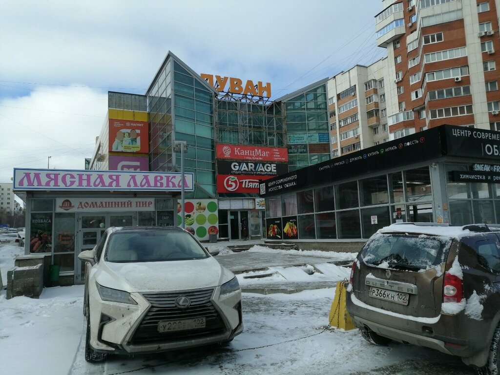 Сауда орталығы Дуван, Уфа, фото
