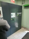 5Post (Sergo Ordzhonikidze Street, 11), point of delivery