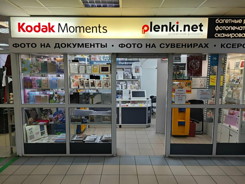 Fotoğraf hizmetleri plenki.net, Moskova, foto