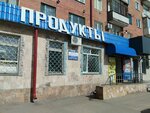 Продукты (27-ya Severnaya ulitsa, 123) ، محل بقالة