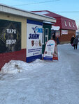 Askar Vape (Village of Askarovo, ulitsa 40 let Oktyabrya, 15), vape shop