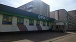 Fix Price (Lieninskaga Kamsamola Boulevard, 14/1) ، بقالة
