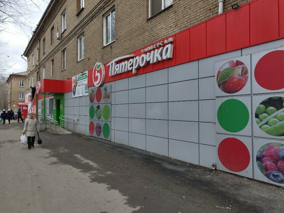 Süpermarket Pyatyorochka, Çeliabinsk, foto