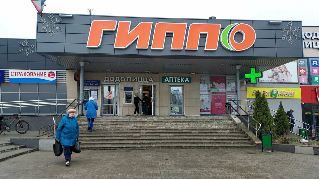 Supermarket Gippo, Minsk, photo