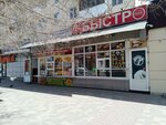Shaurma 36 (prospekt imeni Lenina, 91А), fast food