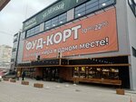 Хинкальная (ulitsa 70 let Oktyabrya, 5/1), comida rápida