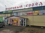Торговый город (ulitsa 70 let Oktyabrya, 31/2), clothing market