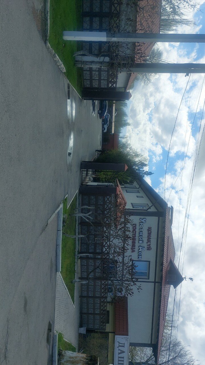 Фото Уютный Дом