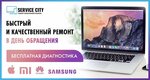 Service City (Roschino, Sadovaya ulitsa, 28) ، تصليح الهواتف