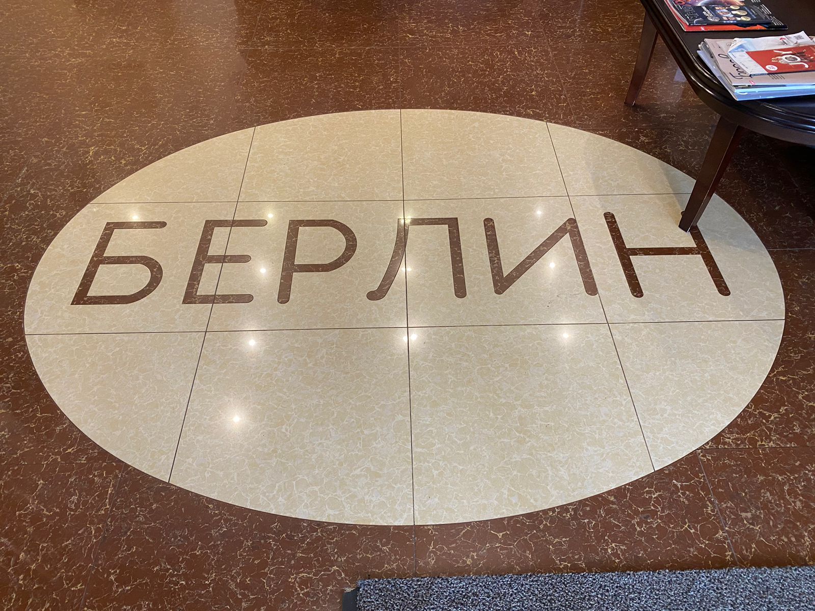 Фото Берлин