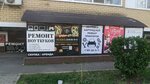 Принтер23 (Krasnyh Partizan Street, 1/3к6), consumables for office equipment