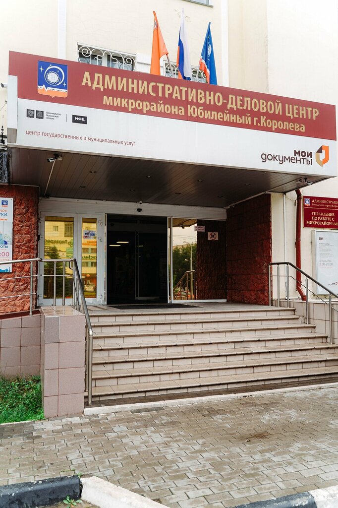 Real estate agency Tsn Nedvizhimost', Korolev, photo