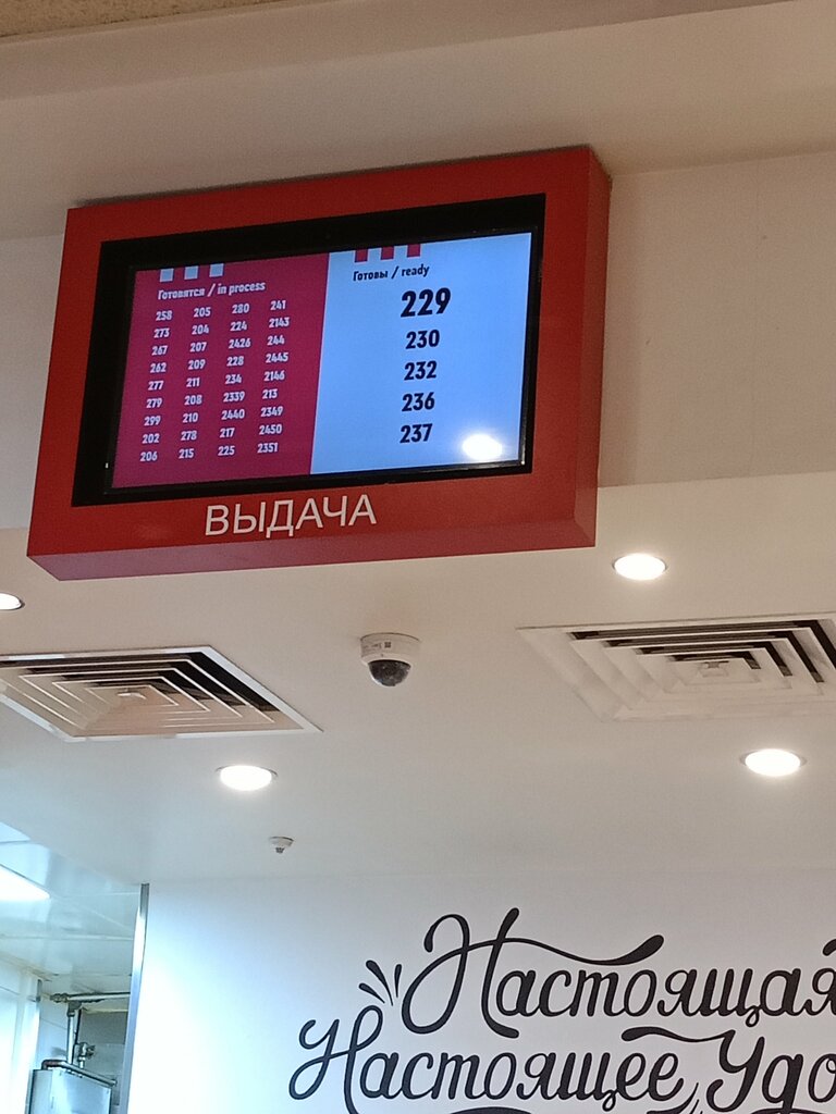 Быстрое питание KFC Авто, Щербинка, фото