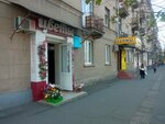 De Mari (ул. Ватутина, 53), магазин цветов во Владикавказе